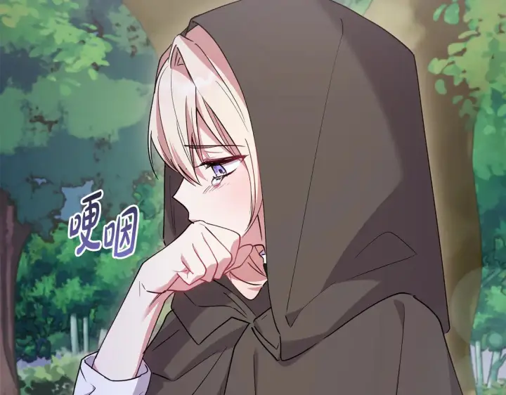 漫画《太可爱了怎么办》第54话 不告而别第129张图