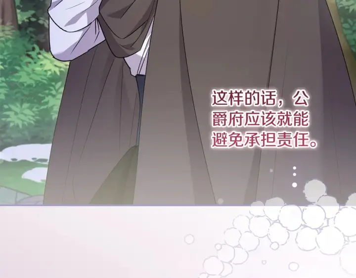 漫画《太可爱了怎么办》第54话 不告而别第130张图