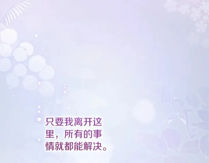 漫画《太可爱了怎么办》第54话 不告而别第132张图