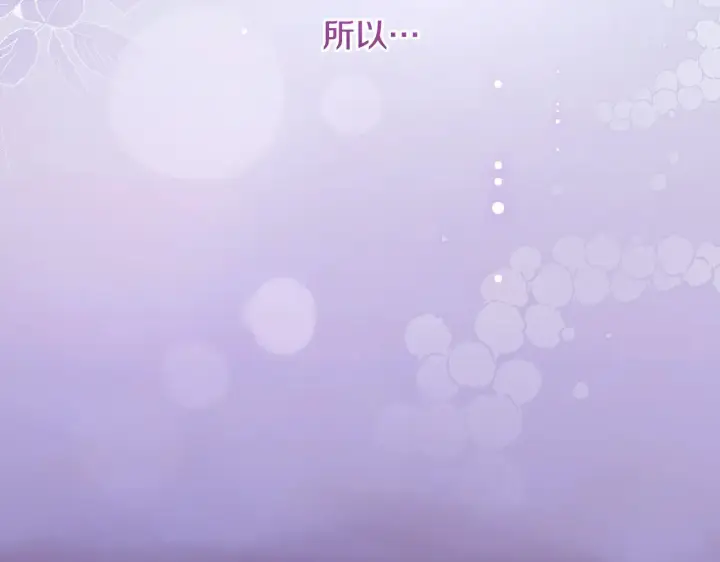漫画《太可爱了怎么办》第54话 不告而别第135张图