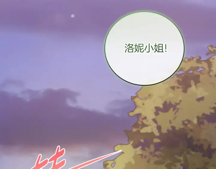 漫画《太可爱了怎么办》第54话 不告而别第136张图