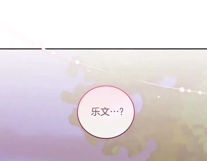 漫画《太可爱了怎么办》第54话 不告而别第139张图