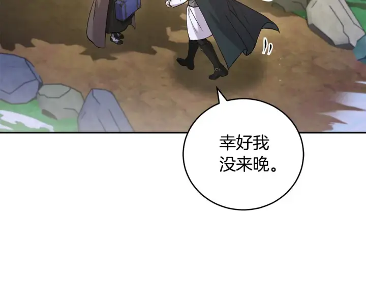 漫画《太可爱了怎么办》第54话 不告而别第144张图