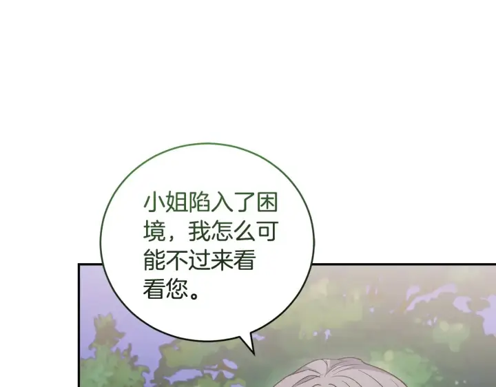 漫画《太可爱了怎么办》第54话 不告而别第146张图