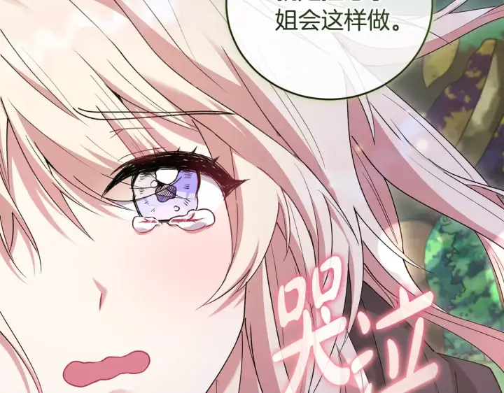 漫画《太可爱了怎么办》第54话 不告而别第149张图