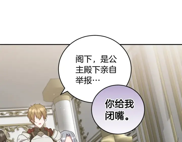 漫画《太可爱了怎么办》第54话 不告而别第15张图