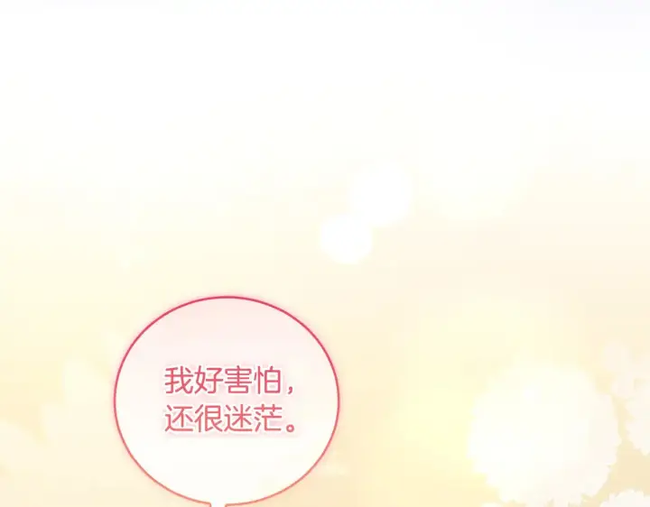 漫画《太可爱了怎么办》第54话 不告而别第154张图