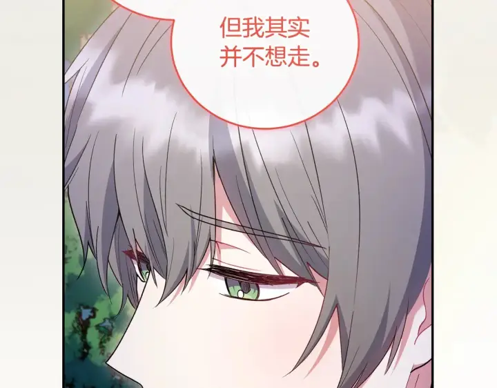 漫画《太可爱了怎么办》第54话 不告而别第158张图