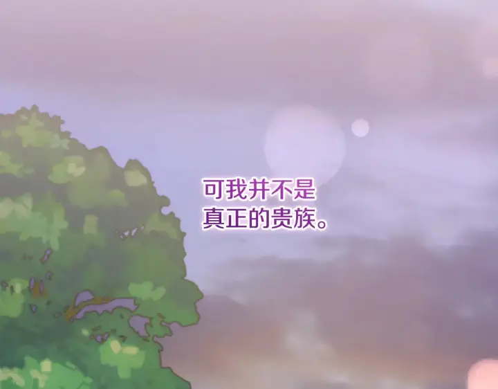 漫画《太可爱了怎么办》第54话 不告而别第160张图