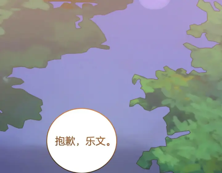 漫画《太可爱了怎么办》第54话 不告而别第163张图