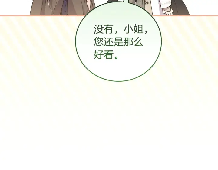 漫画《太可爱了怎么办》第54话 不告而别第168张图