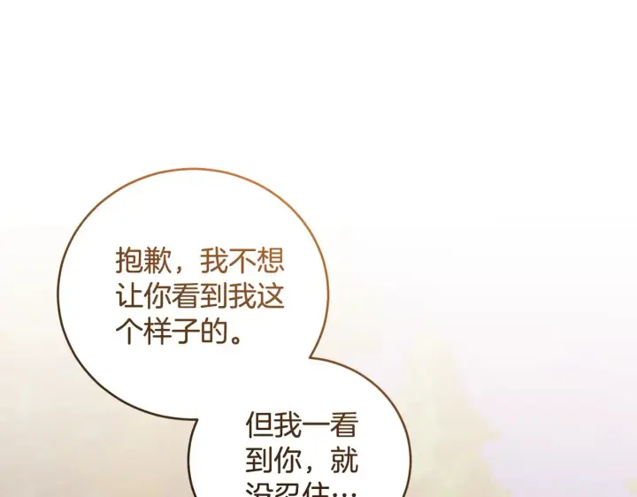 漫画《太可爱了怎么办》第54话 不告而别第170张图