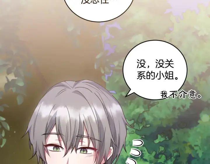 漫画《太可爱了怎么办》第54话 不告而别第171张图
