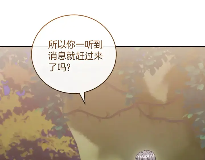 漫画《太可爱了怎么办》第54话 不告而别第174张图