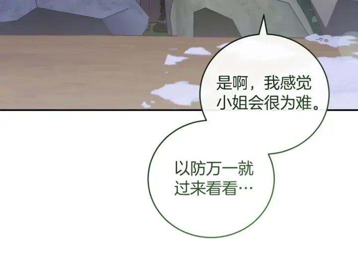漫画《太可爱了怎么办》第54话 不告而别第176张图