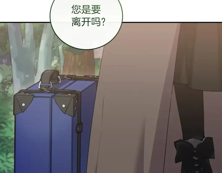 漫画《太可爱了怎么办》第54话 不告而别第178张图