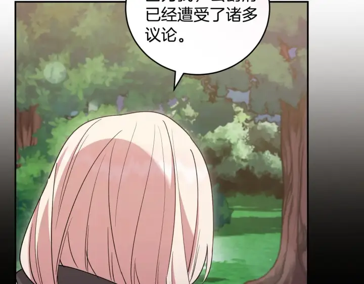 漫画《太可爱了怎么办》第54话 不告而别第182张图