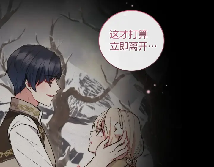 漫画《太可爱了怎么办》第54话 不告而别第186张图