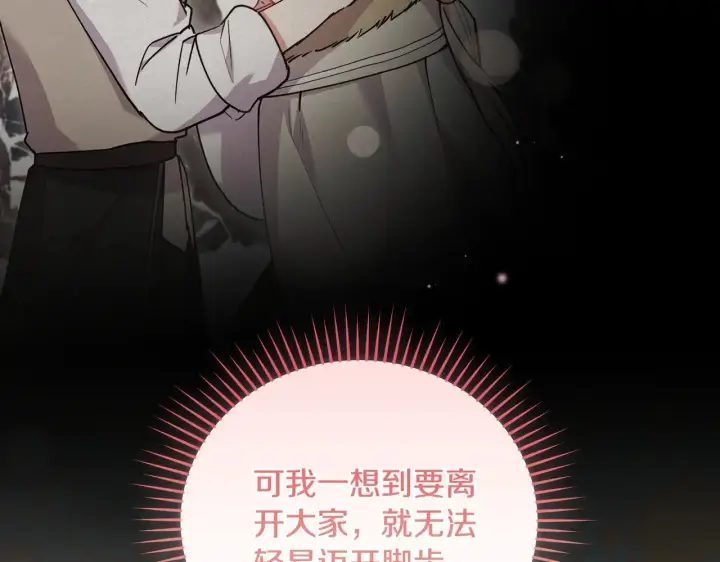 漫画《太可爱了怎么办》第54话 不告而别第187张图