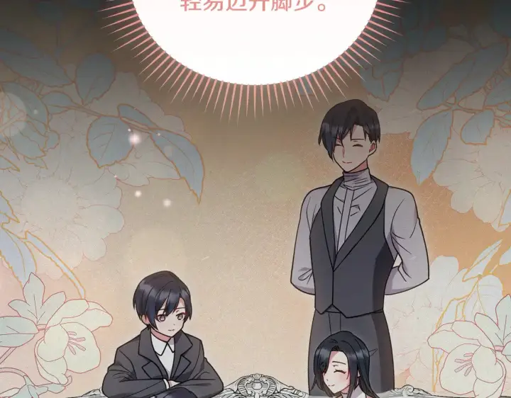 漫画《太可爱了怎么办》第54话 不告而别第188张图