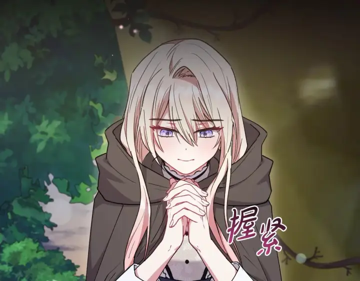 漫画《太可爱了怎么办》第54话 不告而别第190张图