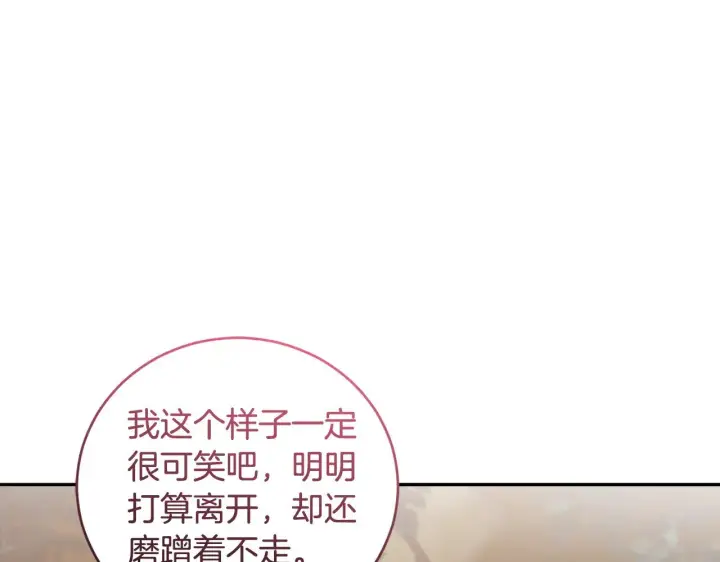 漫画《太可爱了怎么办》第54话 不告而别第193张图