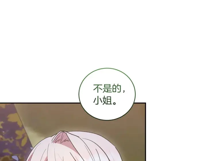 漫画《太可爱了怎么办》第54话 不告而别第196张图