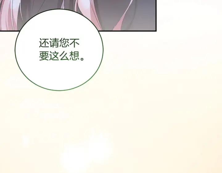 漫画《太可爱了怎么办》第54话 不告而别第198张图
