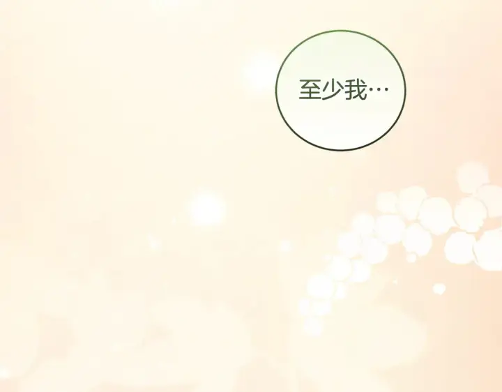 漫画《太可爱了怎么办》第54话 不告而别第199张图
