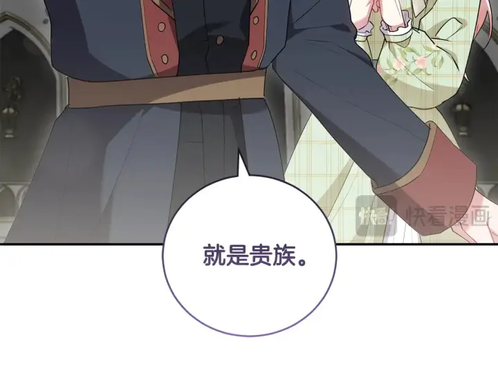 漫画《太可爱了怎么办》第54话 不告而别第20张图