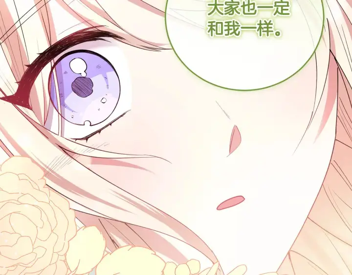 漫画《太可爱了怎么办》第54话 不告而别第203张图