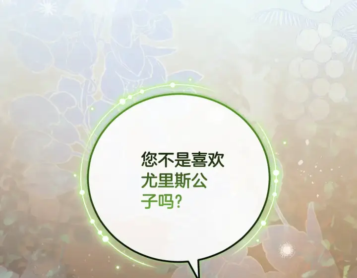 漫画《太可爱了怎么办》第54话 不告而别第208张图