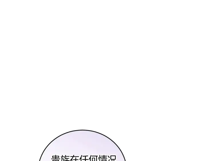 漫画《太可爱了怎么办》第54话 不告而别第21张图