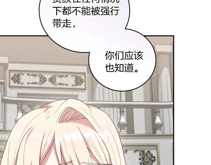 漫画《太可爱了怎么办》第54话 不告而别第22张图