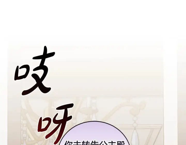 漫画《太可爱了怎么办》第54话 不告而别第25张图