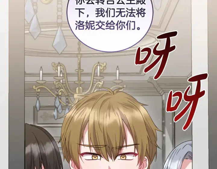 漫画《太可爱了怎么办》第54话 不告而别第26张图