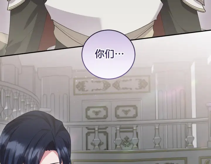 漫画《太可爱了怎么办》第54话 不告而别第3张图