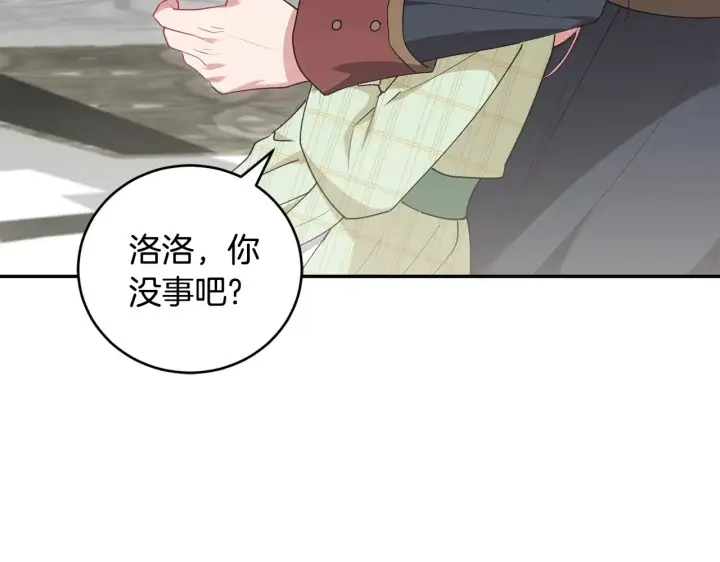 漫画《太可爱了怎么办》第54话 不告而别第33张图