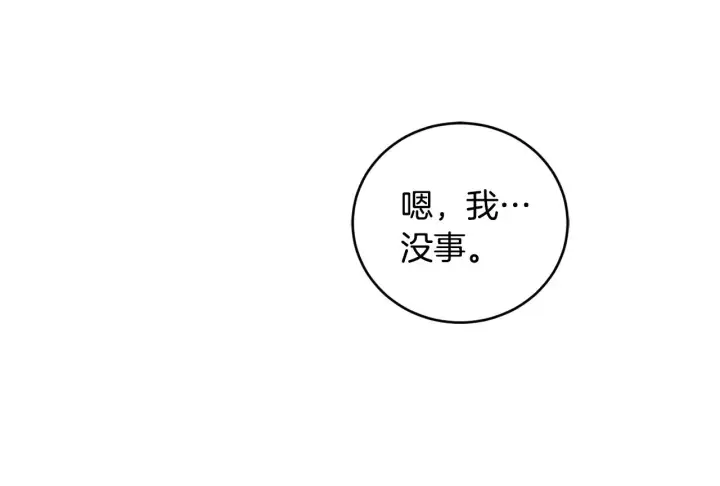 漫画《太可爱了怎么办》第54话 不告而别第34张图