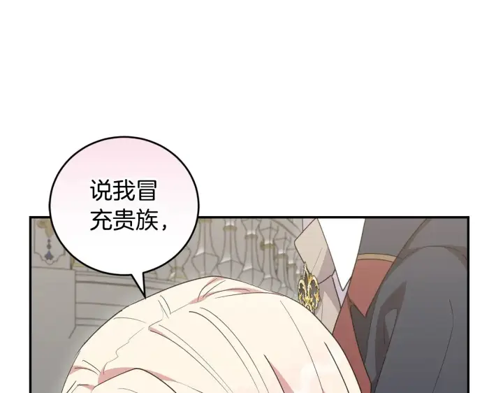 漫画《太可爱了怎么办》第54话 不告而别第35张图