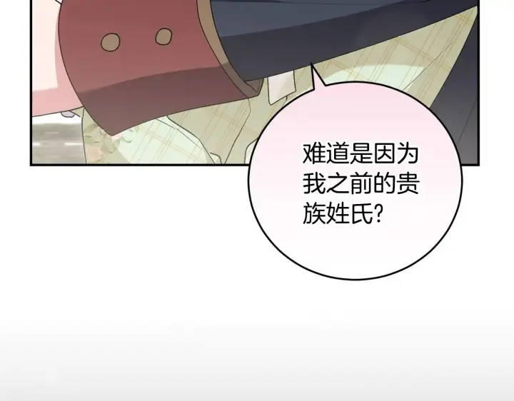 漫画《太可爱了怎么办》第54话 不告而别第37张图