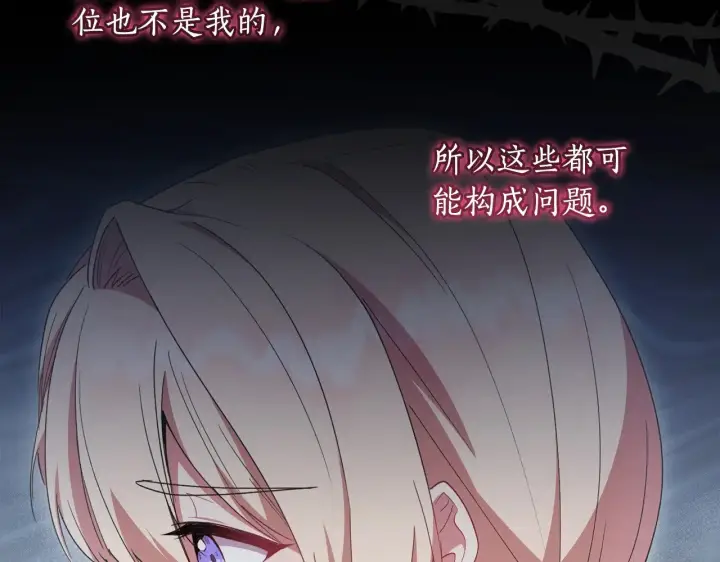 漫画《太可爱了怎么办》第54话 不告而别第43张图