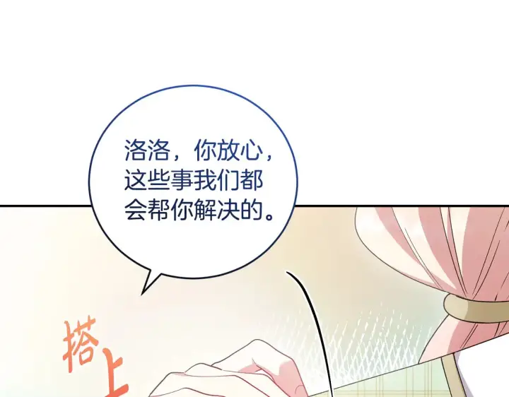 漫画《太可爱了怎么办》第54话 不告而别第45张图