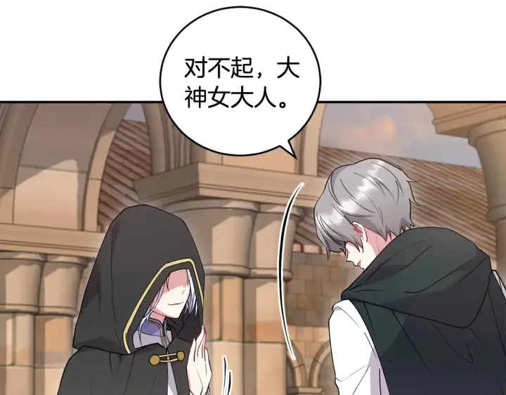 漫画《太可爱了怎么办》第54话 不告而别第86张图