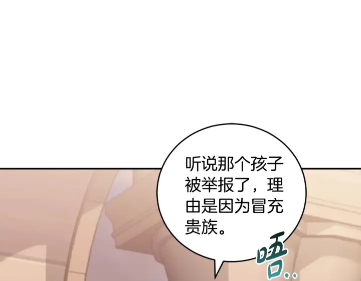 漫画《太可爱了怎么办》第54话 不告而别第88张图