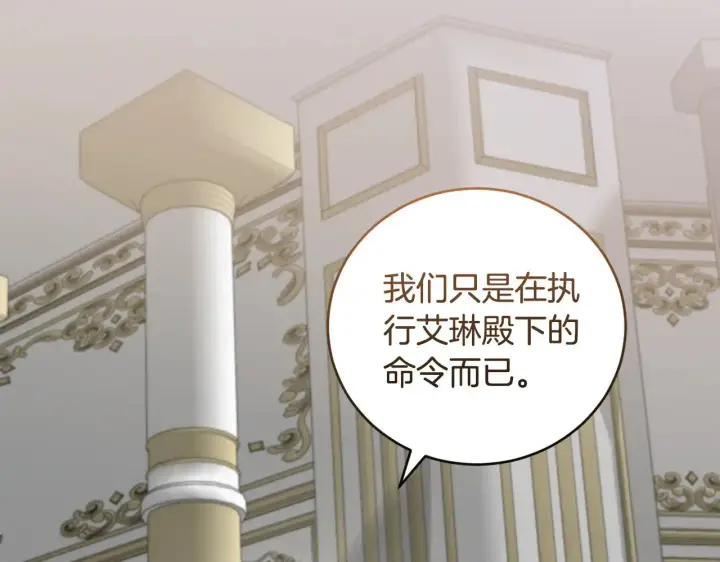 漫画《太可爱了怎么办》第54话 不告而别第9张图