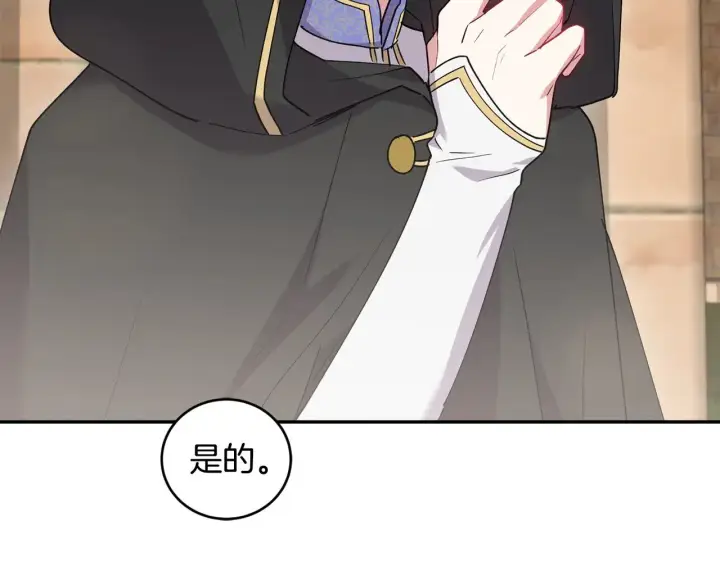 漫画《太可爱了怎么办》第54话 不告而别第90张图