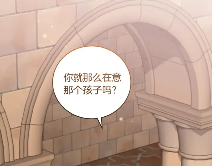 漫画《太可爱了怎么办》第54话 不告而别第92张图