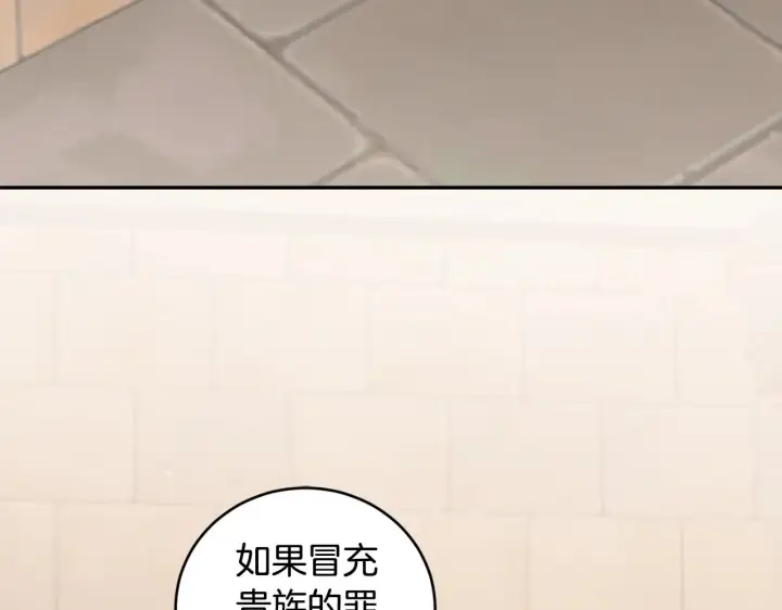 漫画《太可爱了怎么办》第54话 不告而别第95张图