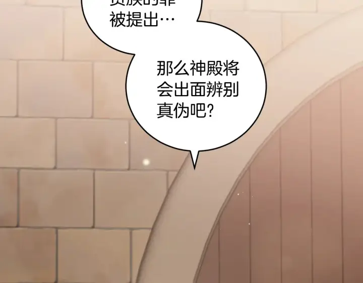 漫画《太可爱了怎么办》第54话 不告而别第96张图